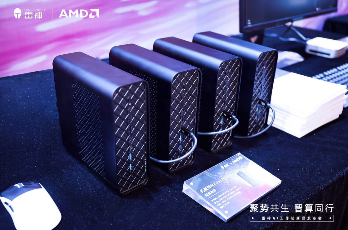 雷神联合AMD发布覆盖三大形态AI工作站产品矩阵